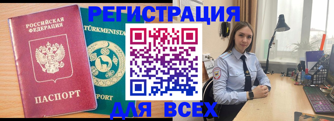 прописка ребенка в Бокситогорске