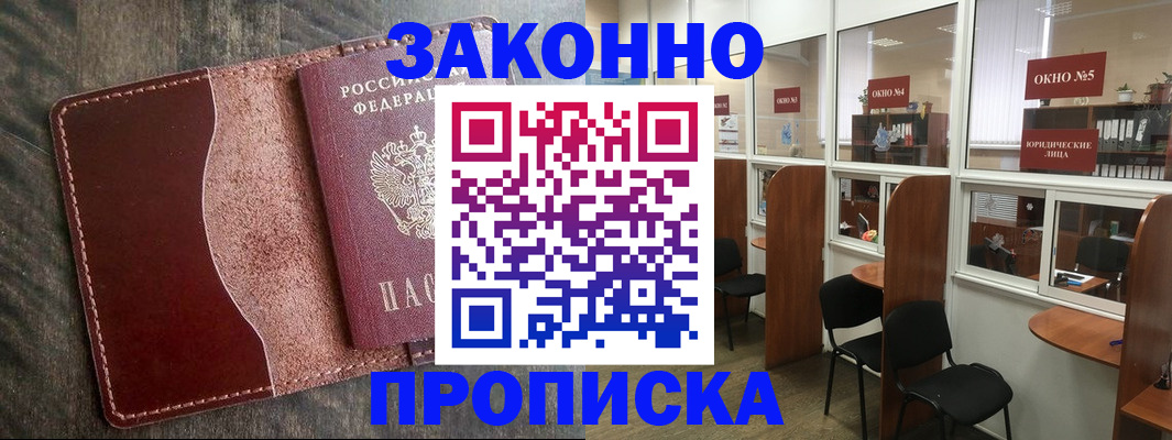 миграционный учет в Бокситогорске