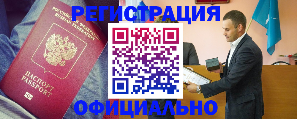 временная регистрация для всех в Бокситогорске